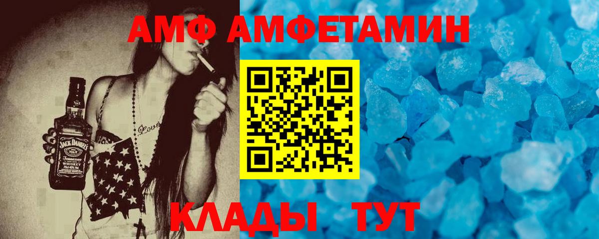 Амфетамин VHQ Малгобек