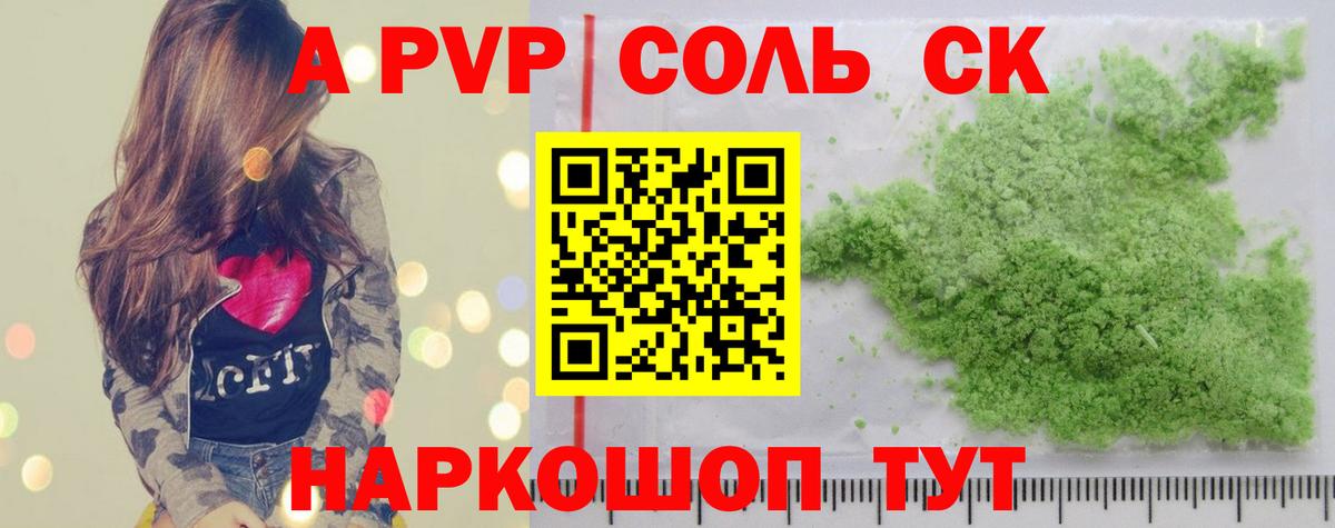 Малгобек  Alpha PVP СК КРИС  Вход с VPN  Альфа ПВП Crystall  A-PVP СК КРИС 