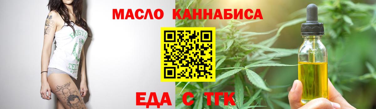 Малгобек  Печенье с ТГК марихуана  Вход с VPN 