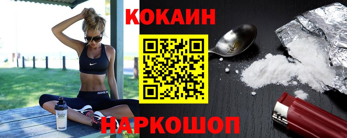 Кокаин FishScale  Вход с VPN  Кокаин 97%  Малгобек 