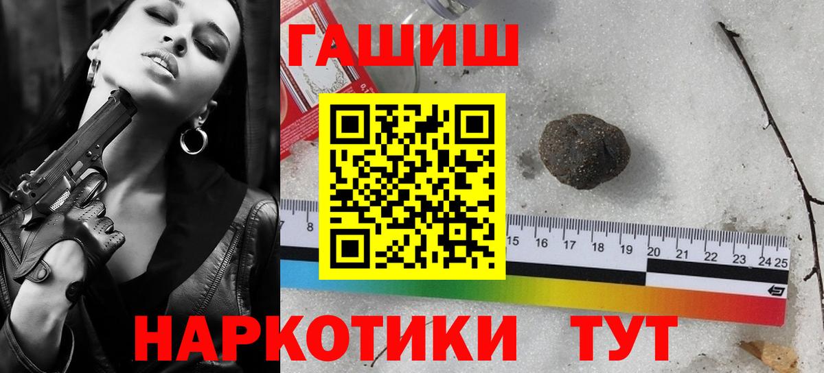 Гашиш индика сатива  ГАШ  Гашиш гарик  Малгобек  Вход с VPN 