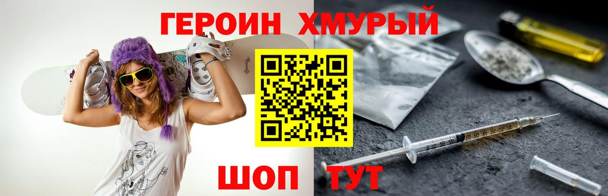 ГЕРОИН  ГЕРОИН афганец  Вход с VPN  Малгобек 