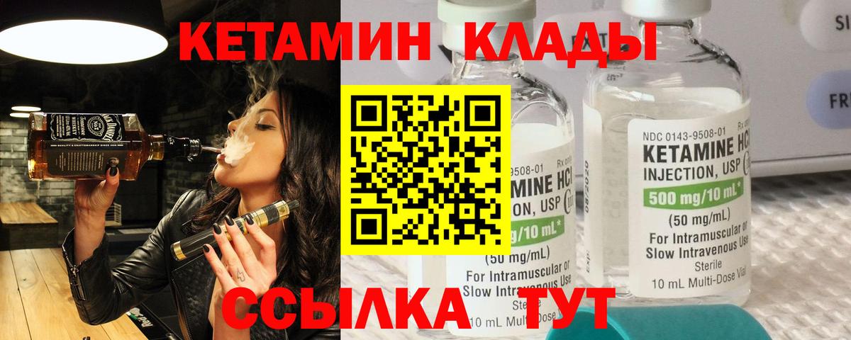 КЕТАМИН VHQ Малгобек