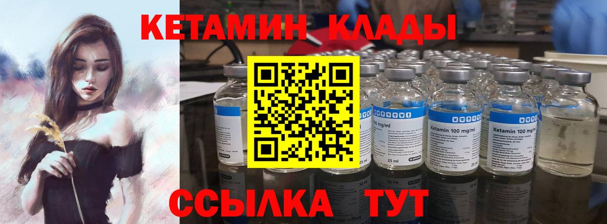Малгобек  Кетамин VHQ  КЕТАМИН ketamine  Вход с VPN 