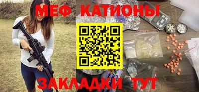 мефедрон VHQ Ставрополь