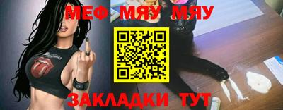 мефедрон VHQ Ставрополь