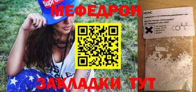 мефедрон VHQ Ставрополь