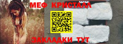 мефедрон VHQ Ставрополь