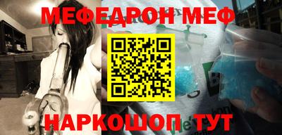 мефедрон VHQ Ставрополь