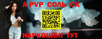 мефедрон VHQ Ставрополь