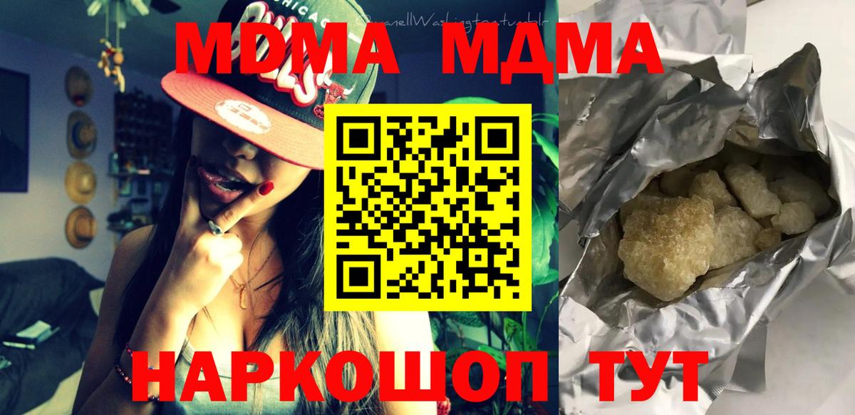 МДМА Molly Малгобек