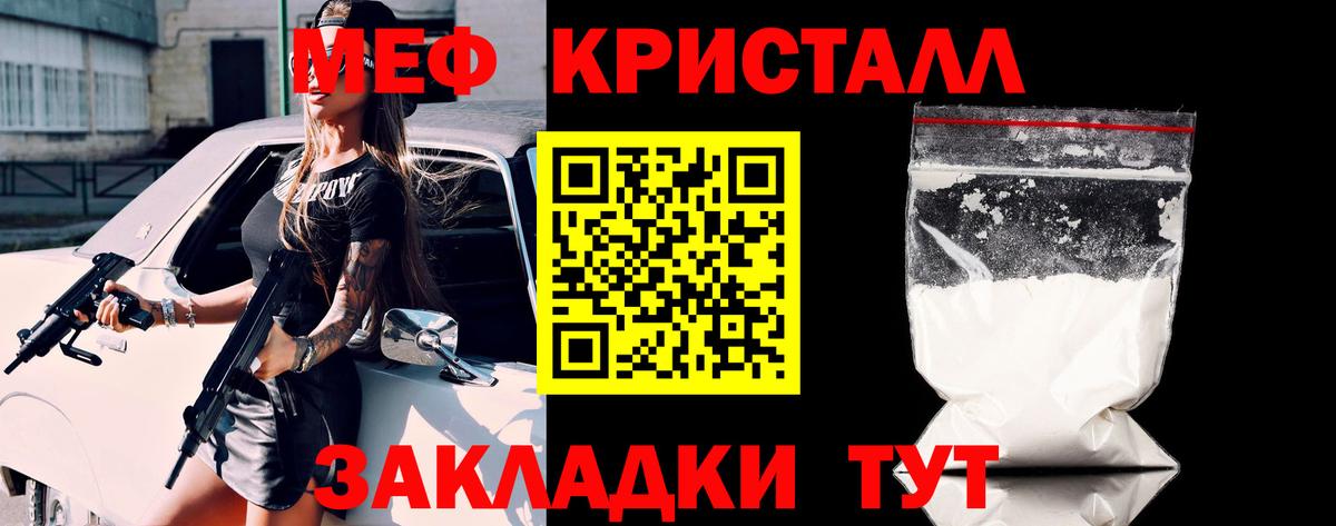 Малгобек  Меф мяу мяу  Вход с VPN  Меф  Меф кристаллы  МЕФ 