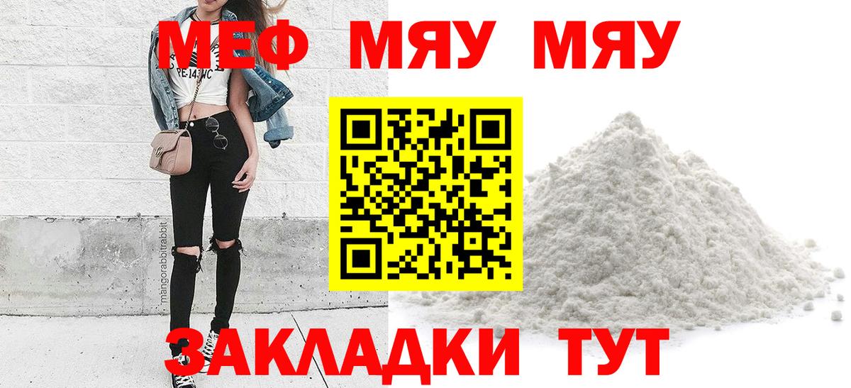 Меф  Малгобек