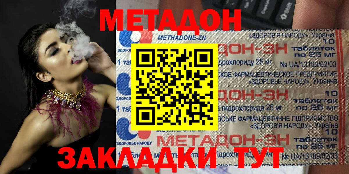 Метадон белоснежный  это состав  Малгобек  МЕТАДОН VHQ  Вход с VPN 