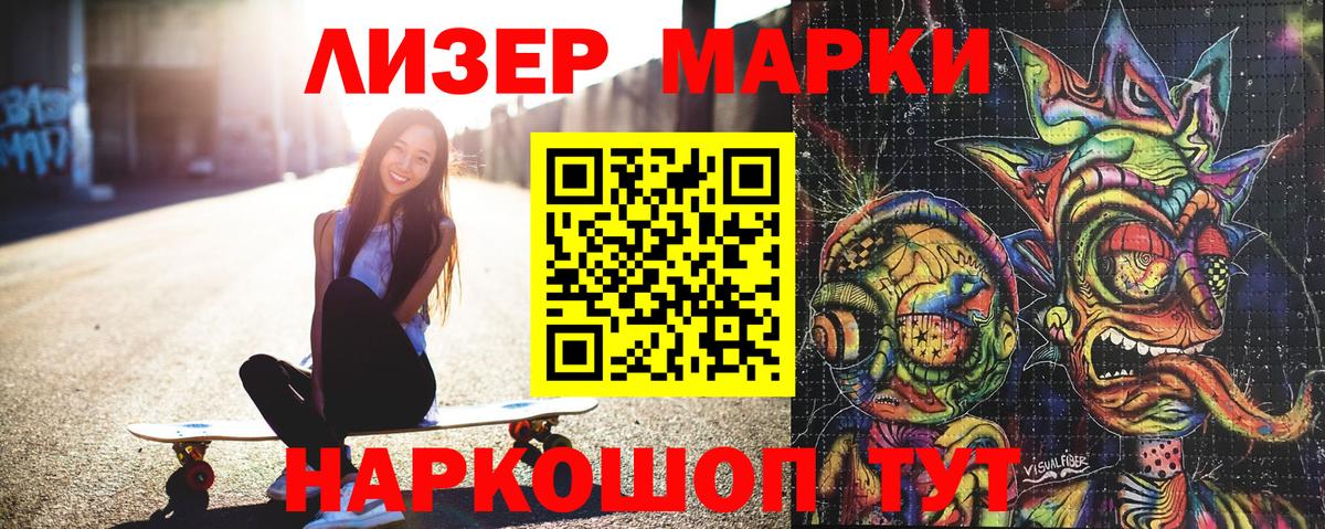 Марки 25I-NBOMe  Наркотические марки 1500мкг  Вход с VPN  где купить наркотик  Малгобек 