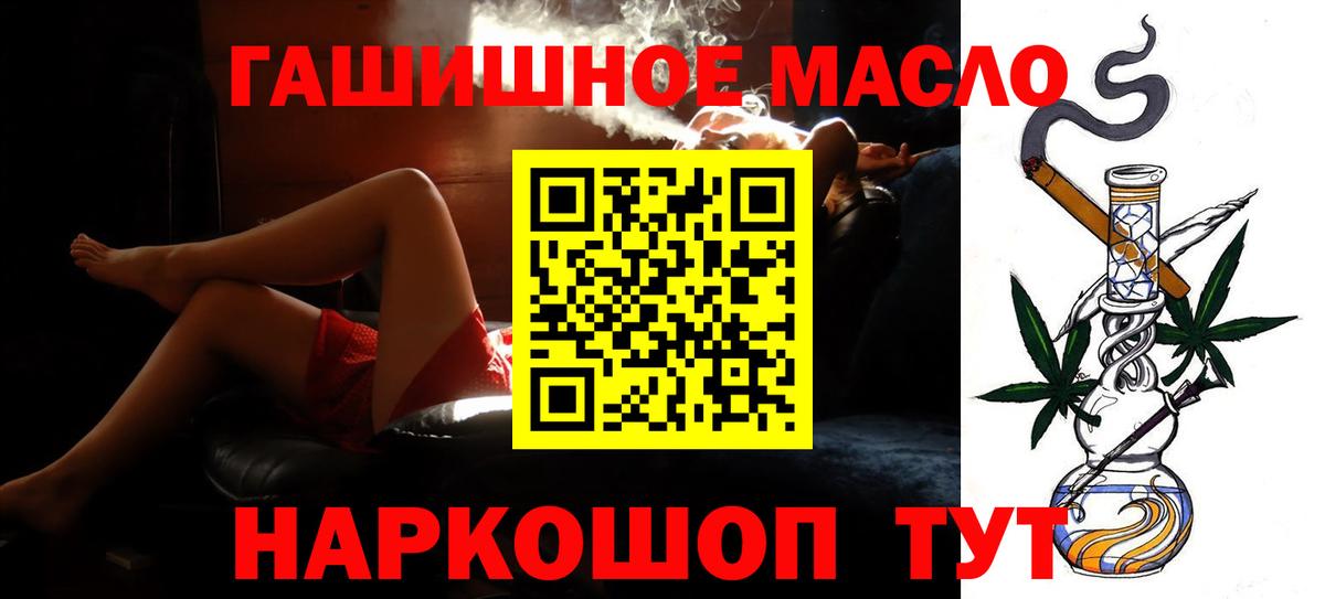 Дистиллят ТГК THC oil Малгобек
