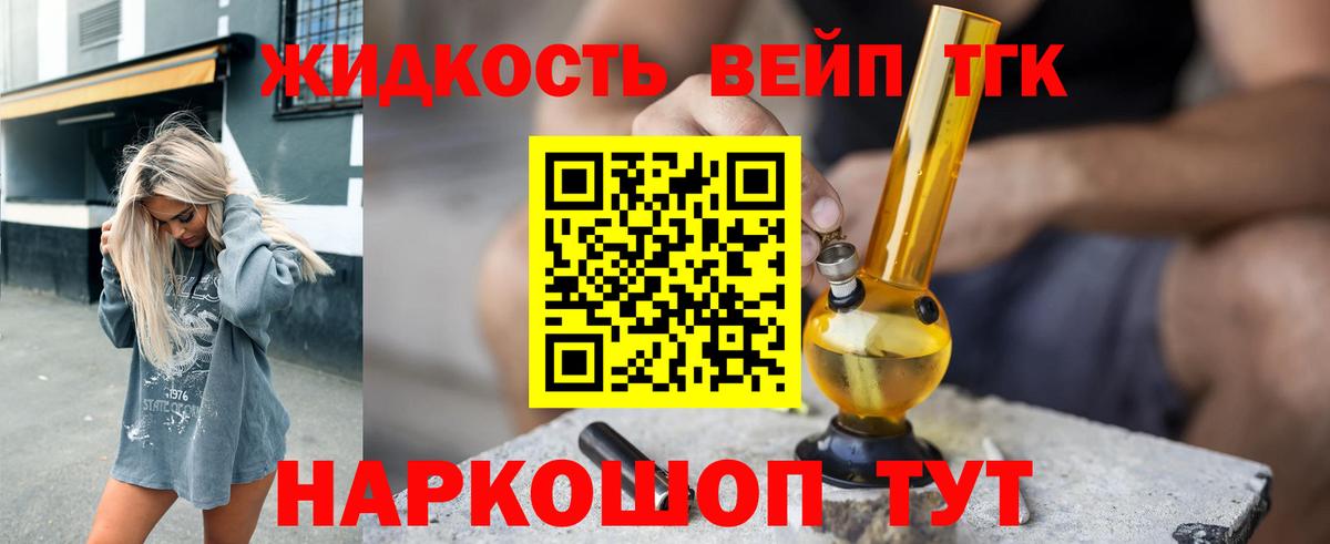 Дистиллят ТГК вейп  Вход с VPN  ТГК жижа  Малгобек 